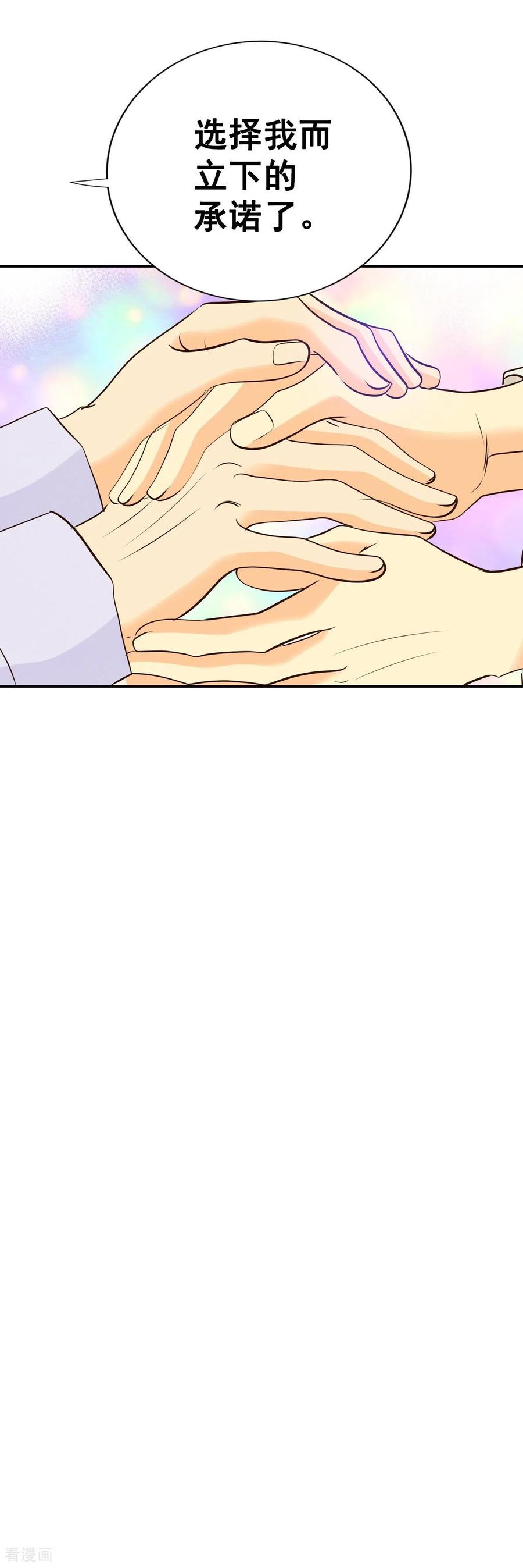 第308话纠结（2）-宫-爱奇艺漫画（第11张）