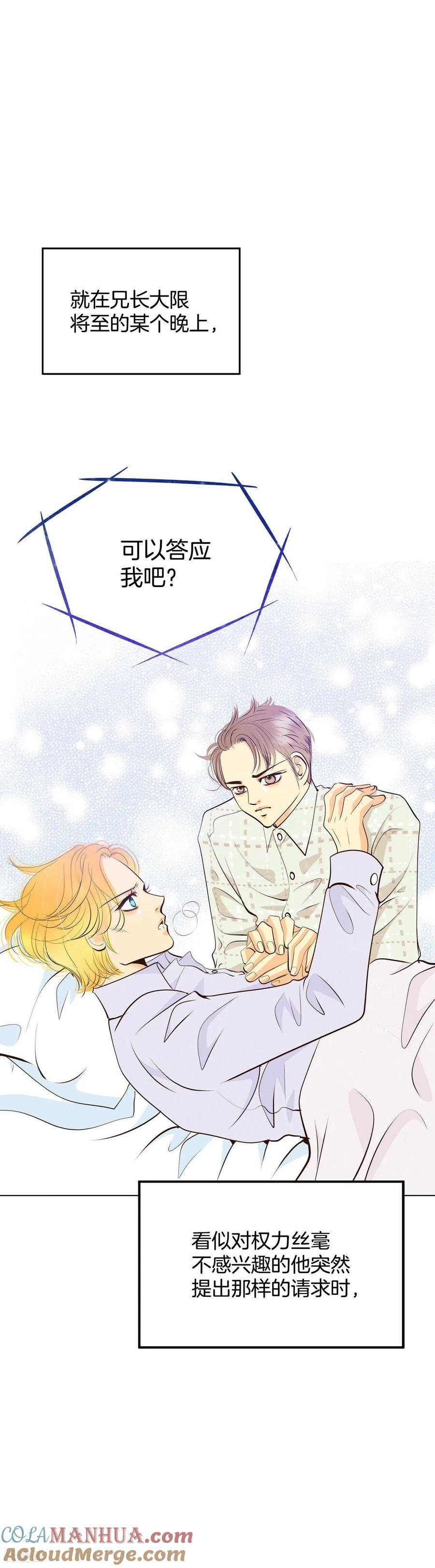 第308话纠结（2）-宫-爱奇艺漫画（第6张）