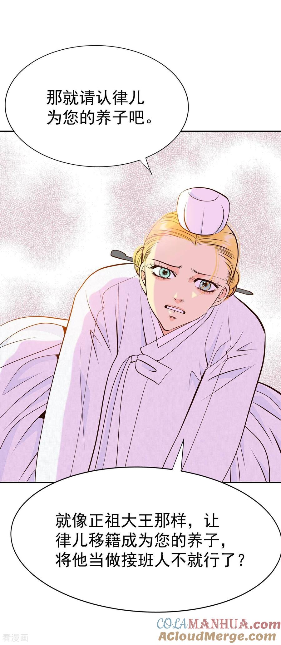 第308话纠结（2）-宫-爱奇艺漫画（第20张）