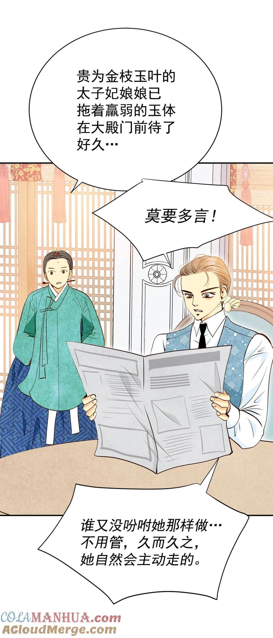 第308话纠结（2）-宫-爱奇艺漫画（第2张）