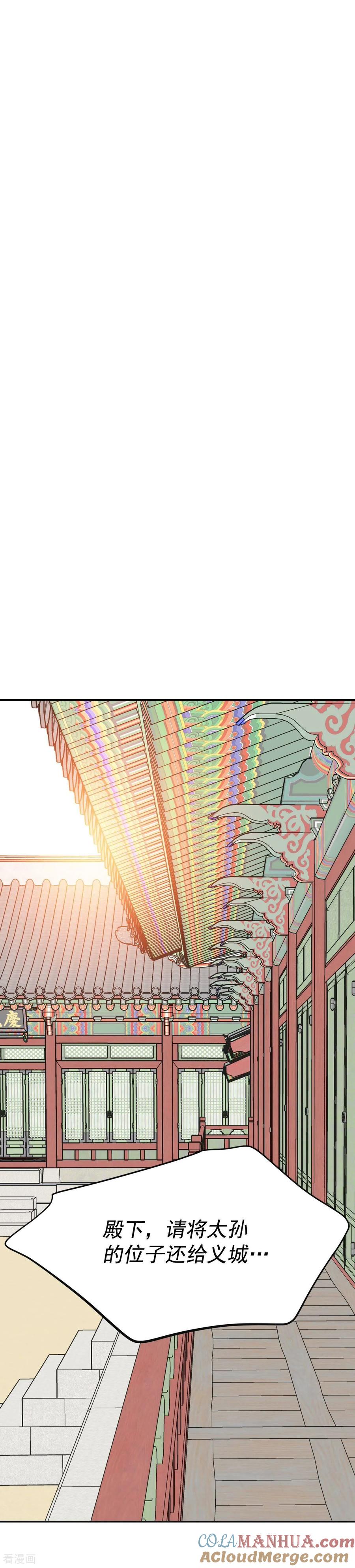 第308话纠结（2）-宫-爱奇艺漫画（第12张）