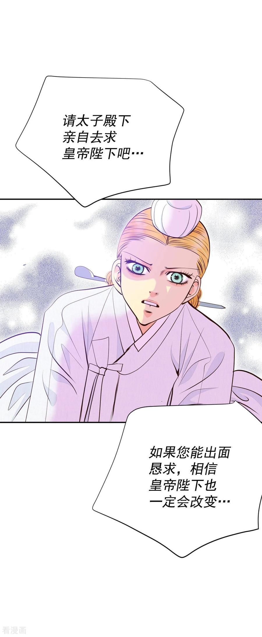 第308话纠结（2）-宫-爱奇艺漫画（第15张）