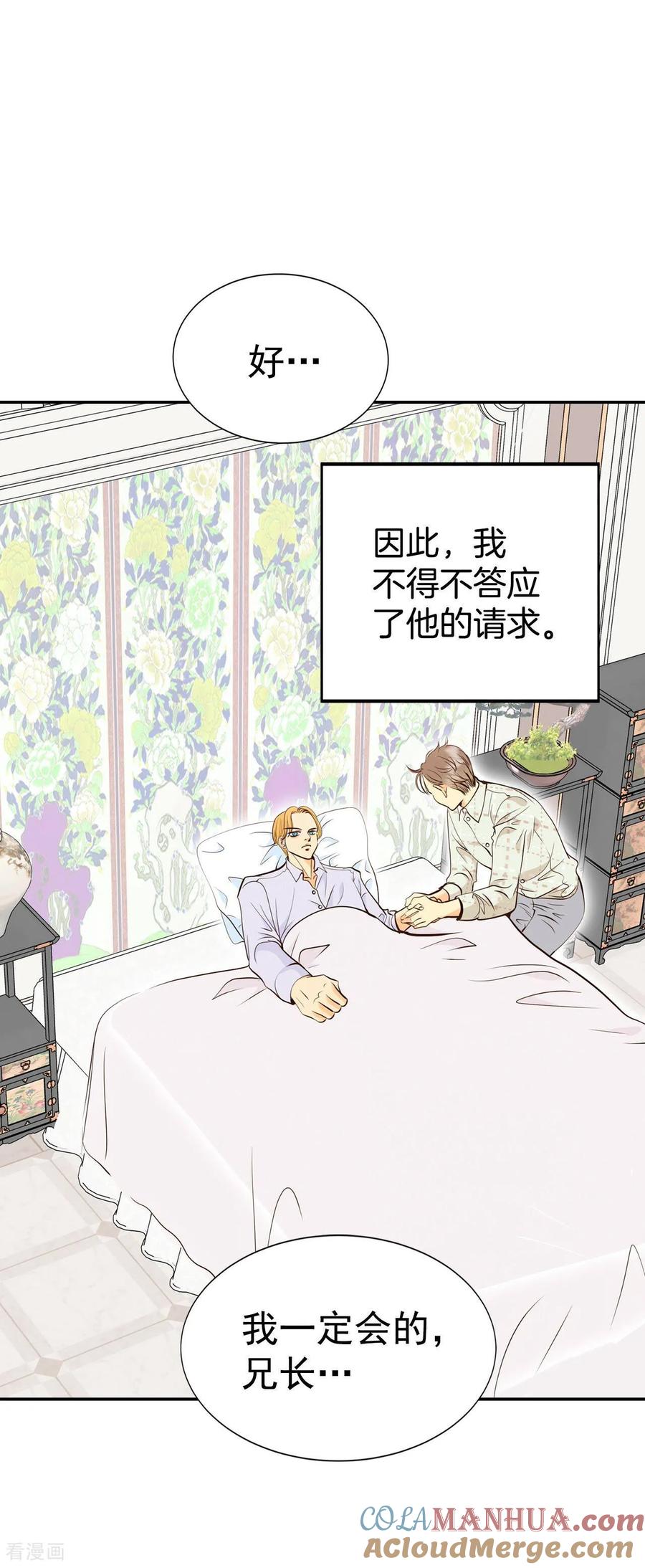 第308话纠结（2）-宫-爱奇艺漫画（第8张）