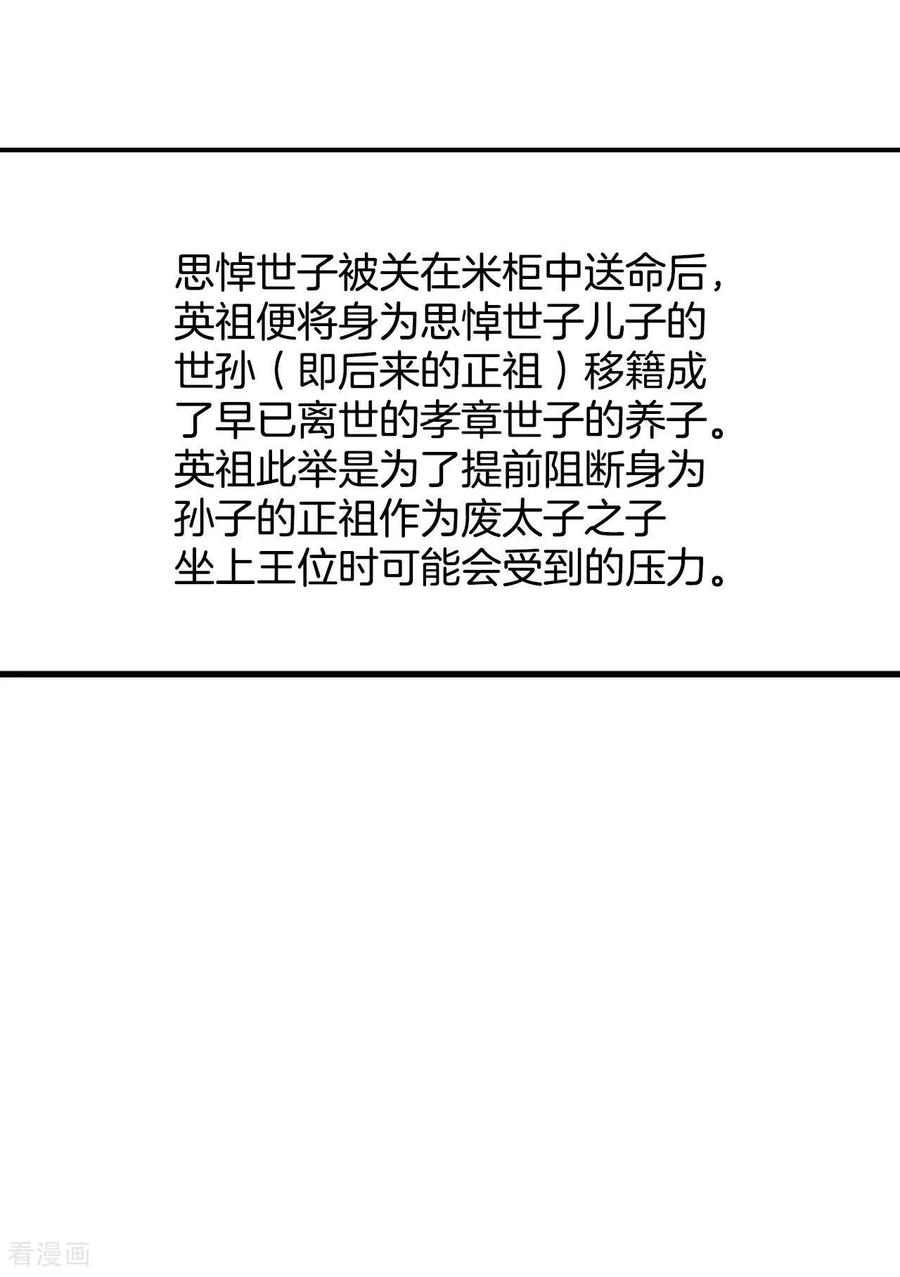 第308话纠结（2）-宫-爱奇艺漫画（第21张）