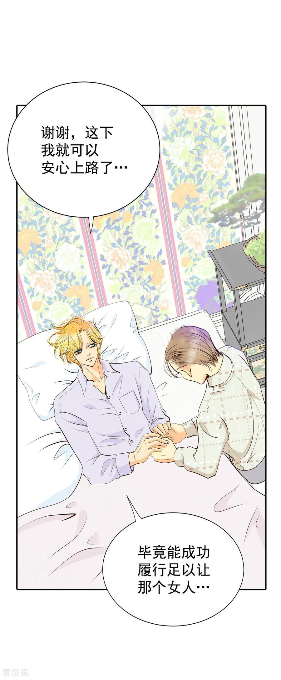 第308话纠结（2）-宫-爱奇艺漫画（第9张）