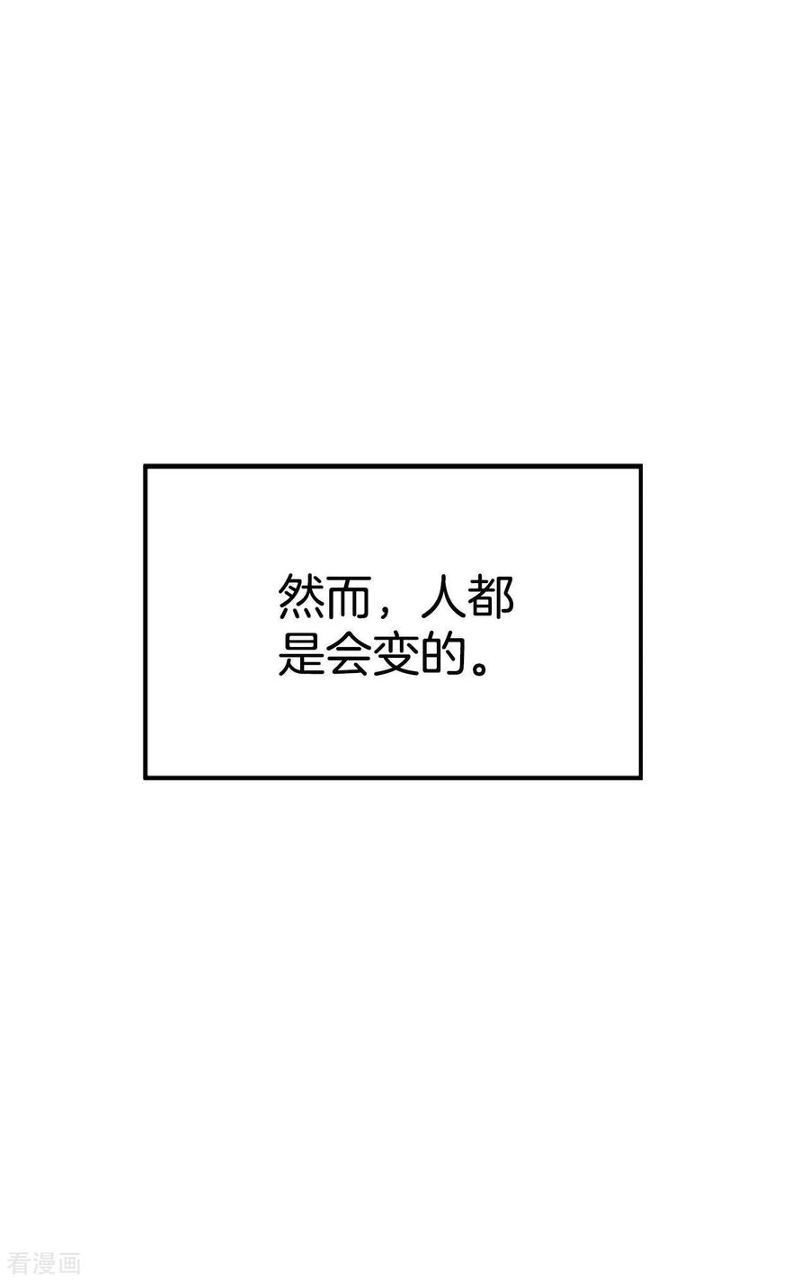 第308话纠结（2）-宫-爱奇艺漫画（第13张）