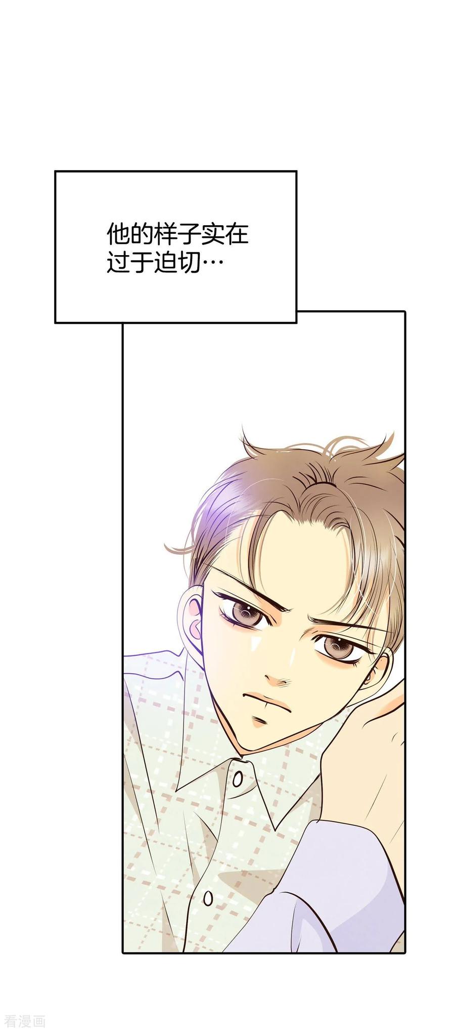 第308话纠结（2）-宫-爱奇艺漫画（第7张）