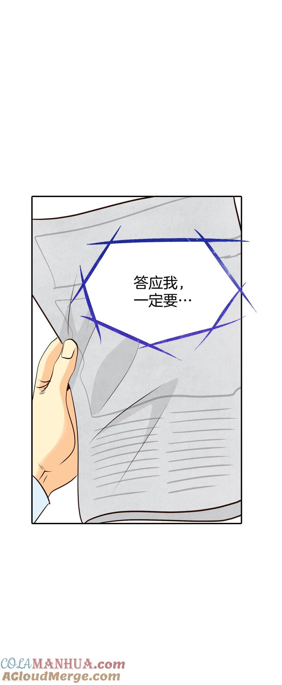 第308话纠结（2）-宫-爱奇艺漫画（第4张）