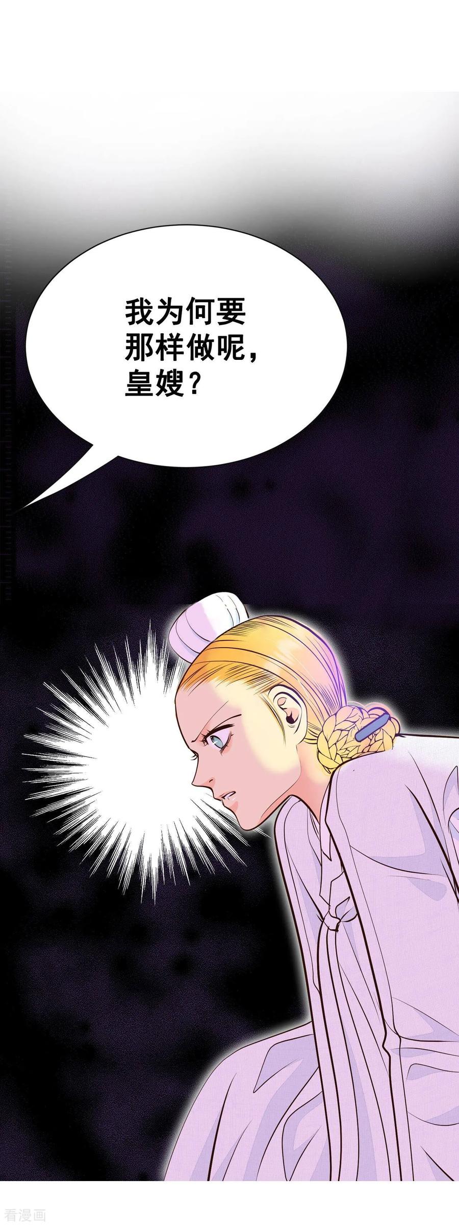 第308话纠结（2）-宫-爱奇艺漫画（第17张）