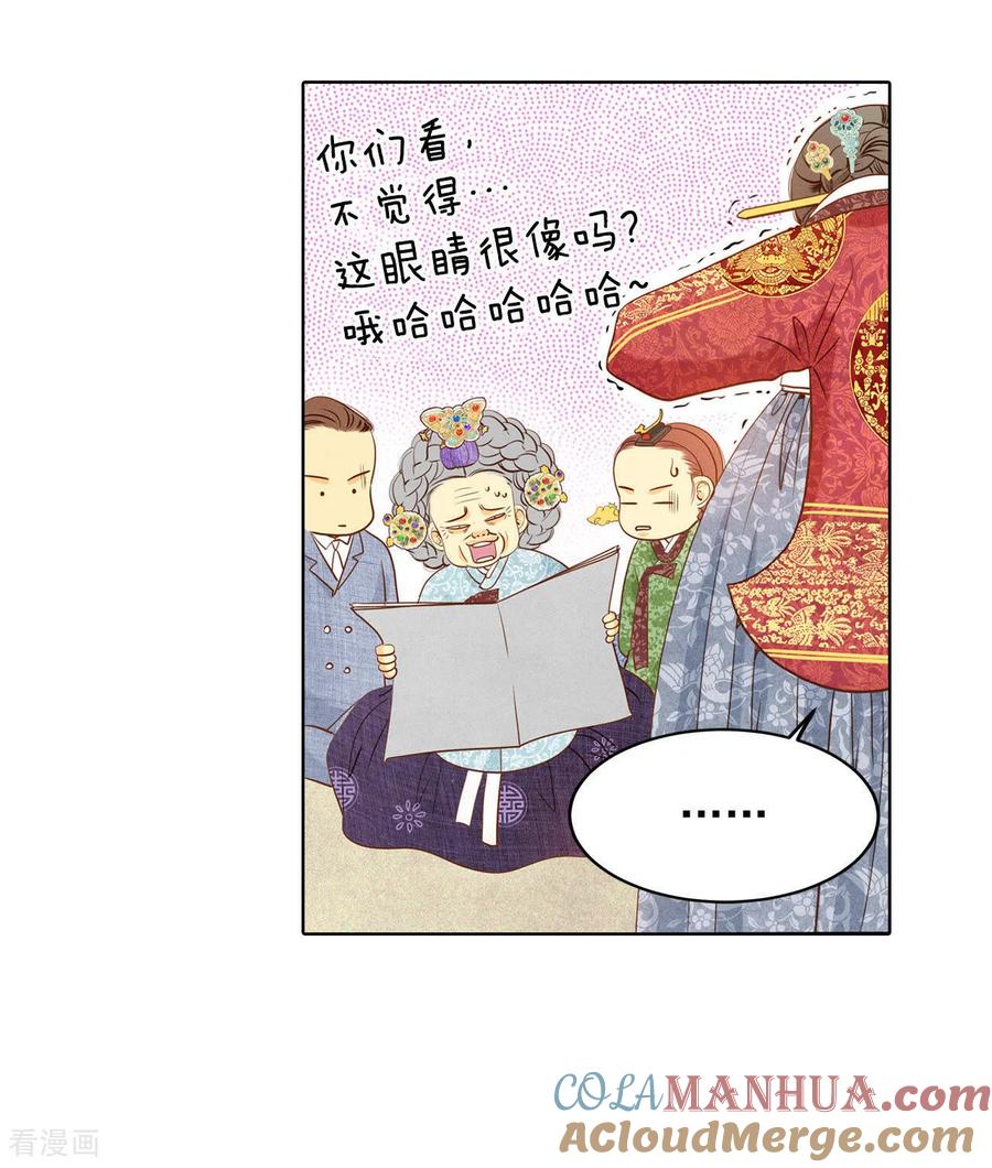 第30话共同的秘密-宫-爱奇艺漫画（第31张）