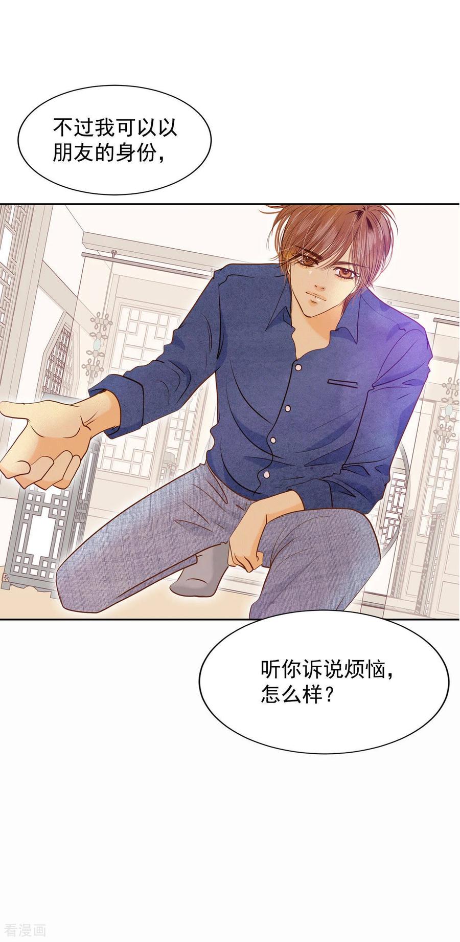第30话共同的秘密-宫-爱奇艺漫画（第8张）