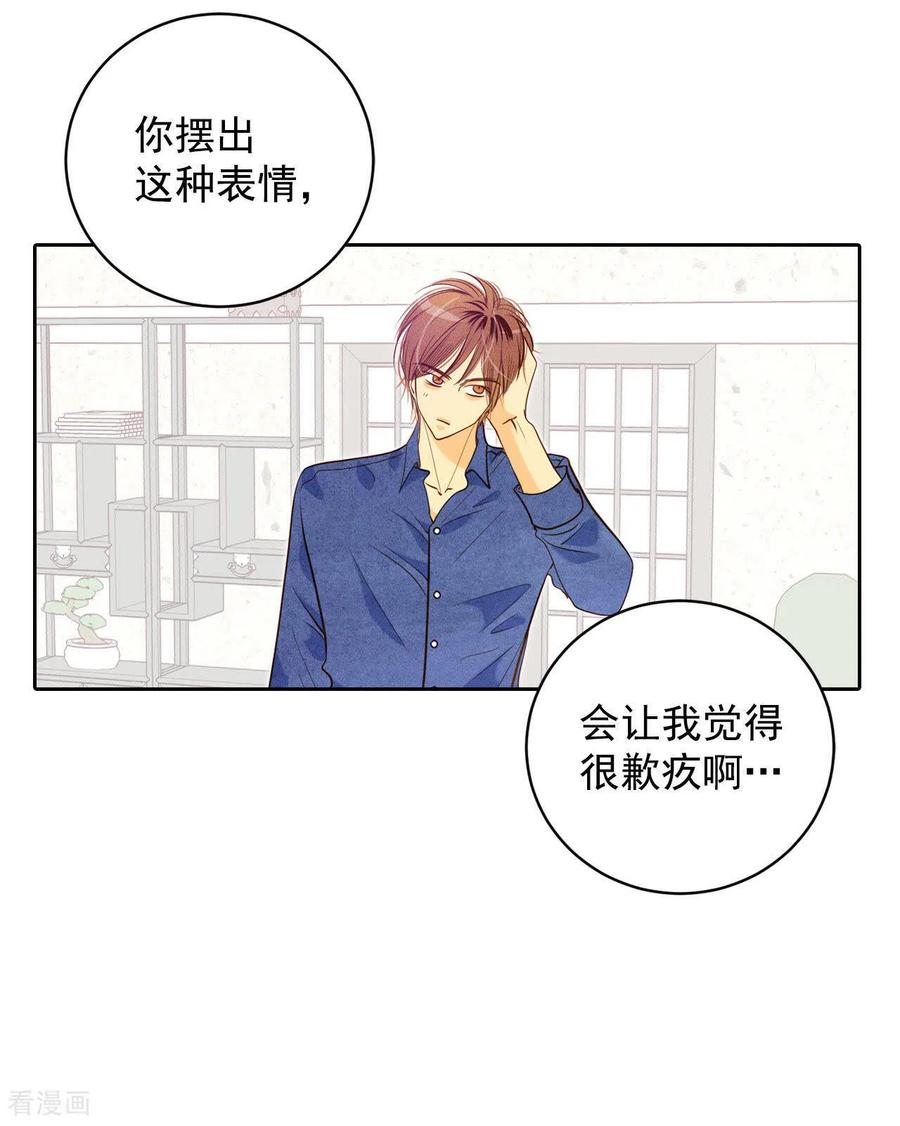 第30话共同的秘密-宫-爱奇艺漫画（第4张）