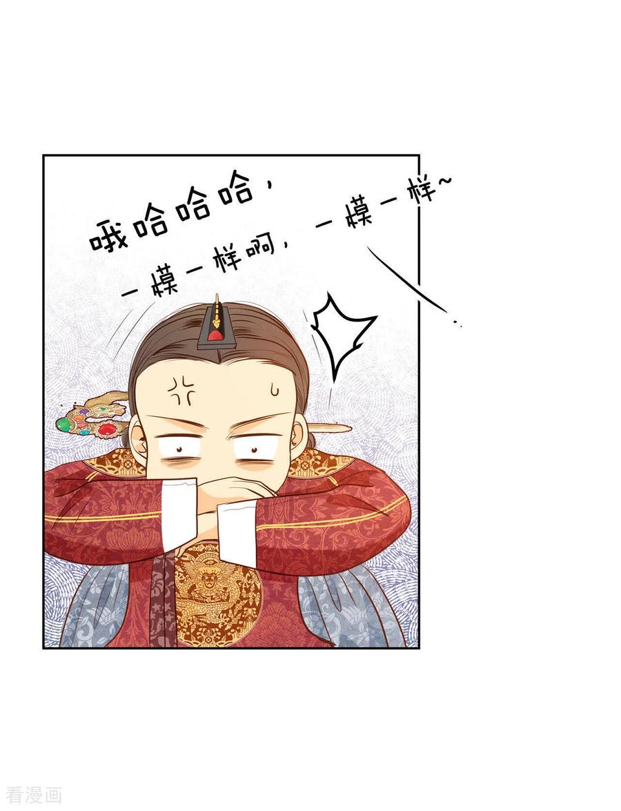 第30话共同的秘密-宫-爱奇艺漫画（第30张）