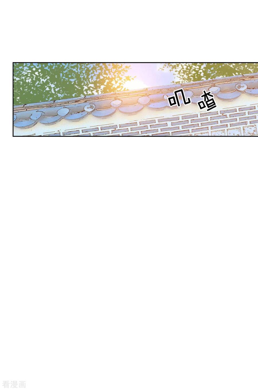 第30话共同的秘密-宫-爱奇艺漫画（第22张）