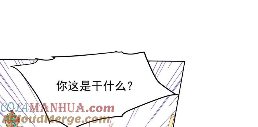 第30话共同的秘密-宫-爱奇艺漫画（第13张）
