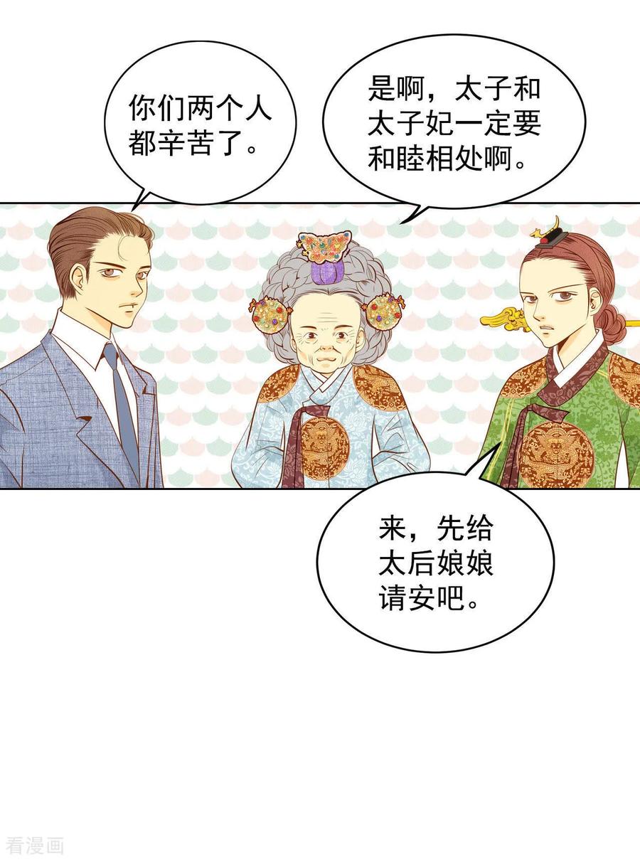 第30话共同的秘密-宫-爱奇艺漫画（第28张）