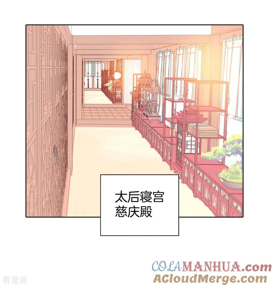 第30话共同的秘密-宫-爱奇艺漫画（第27张）