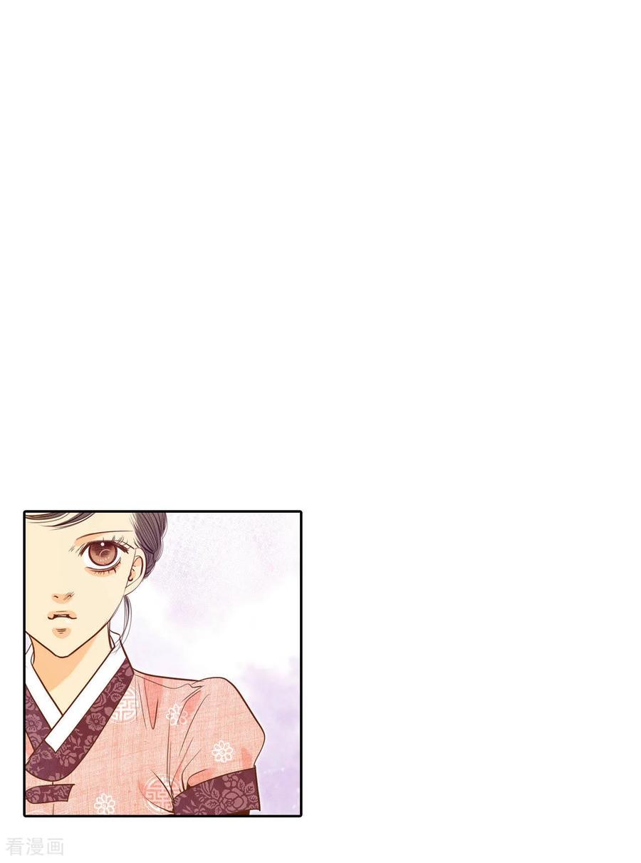 第30话共同的秘密-宫-爱奇艺漫画（第2张）