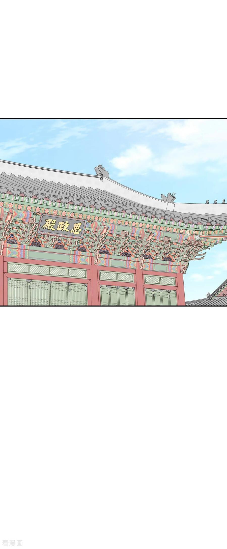 第309话纠结（3）-宫-爱奇艺漫画（第2张）