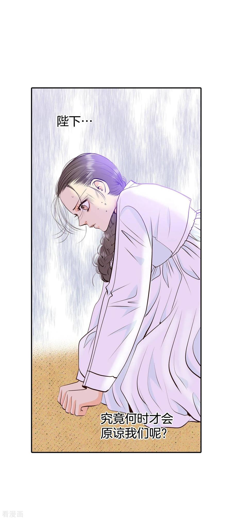 第309话纠结（3）-宫-爱奇艺漫画（第4张）