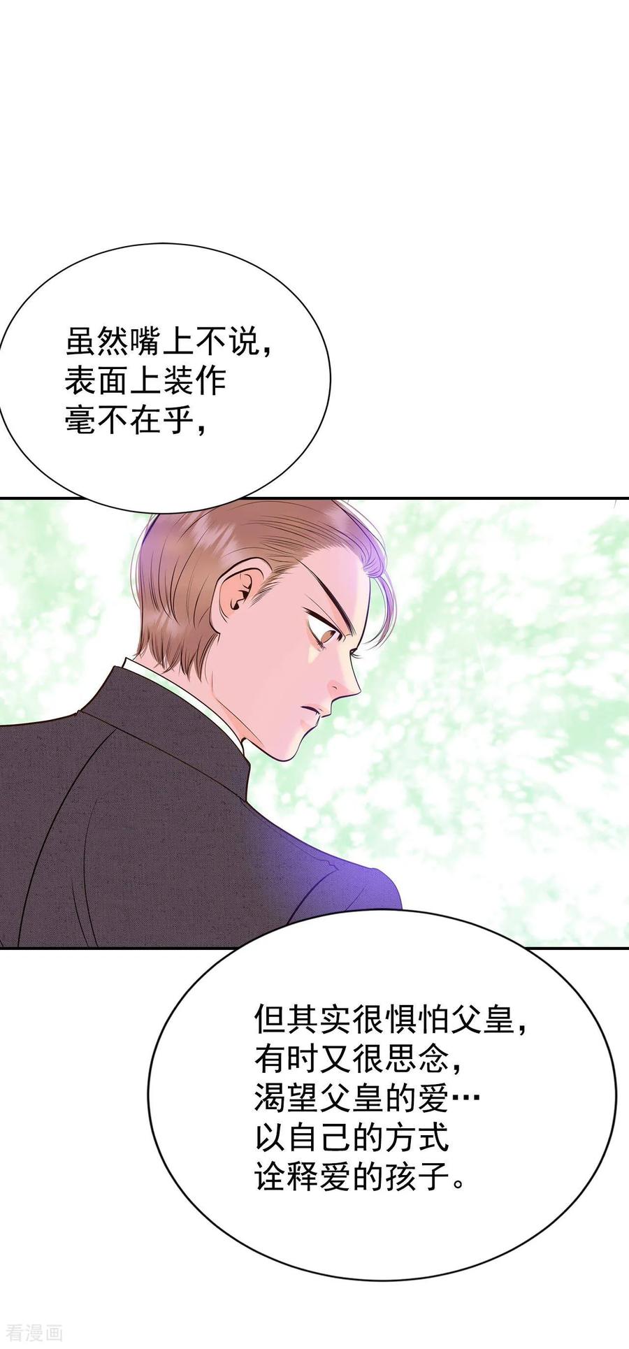 第309话纠结（3）-宫-爱奇艺漫画（第24张）