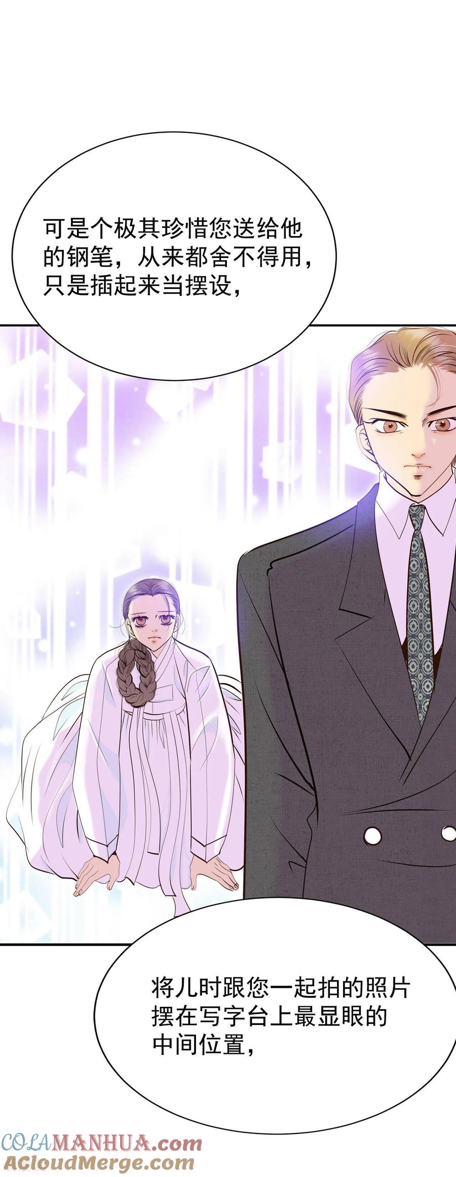 第309话纠结（3）-宫-爱奇艺漫画（第23张）