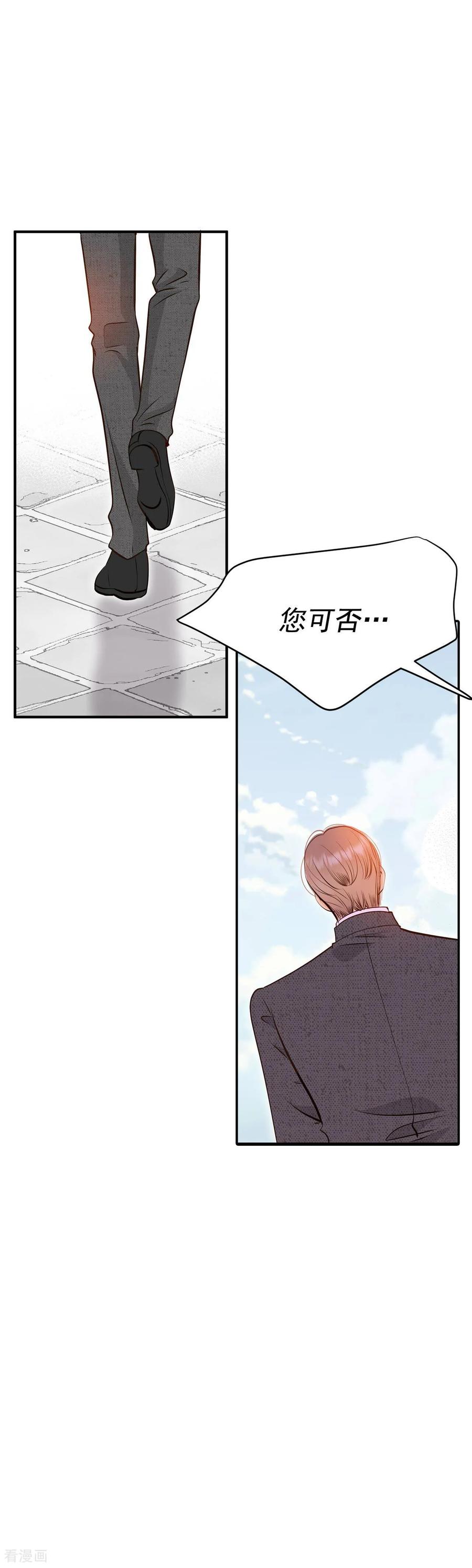 第309话纠结（3）-宫-爱奇艺漫画（第20张）