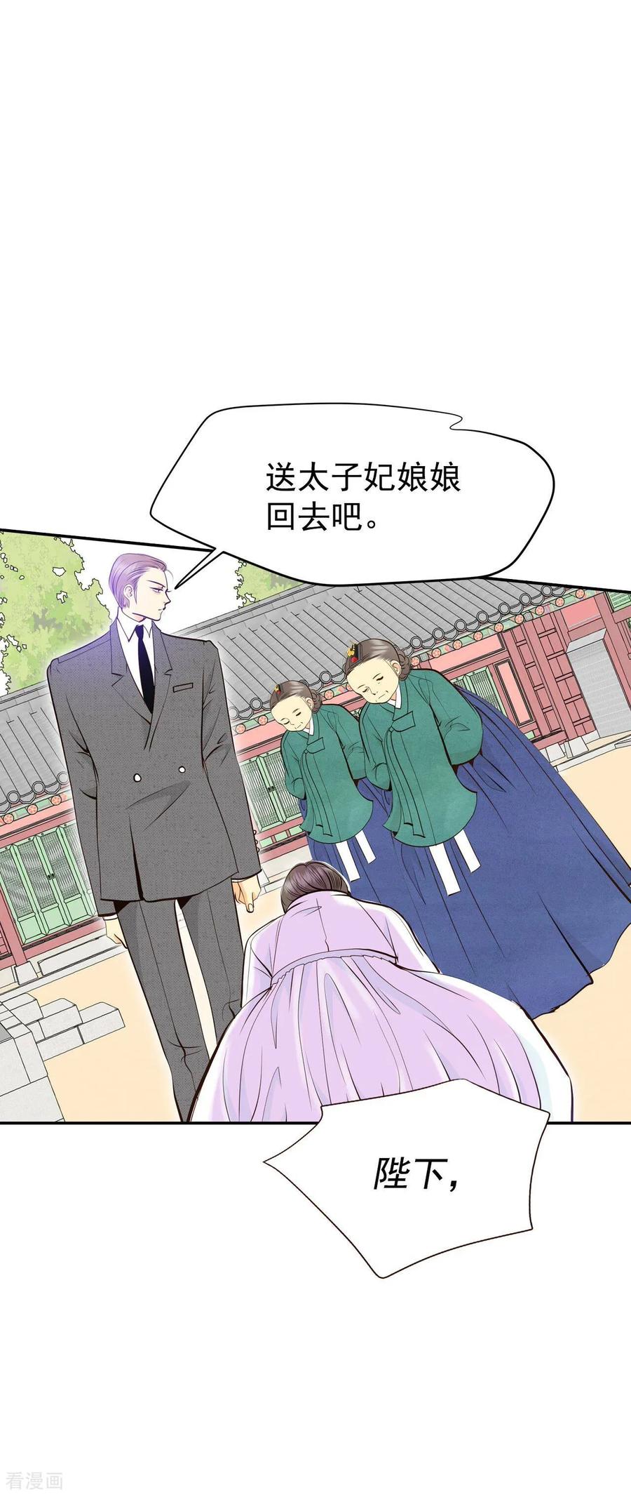 第309话纠结（3）-宫-爱奇艺漫画（第12张）