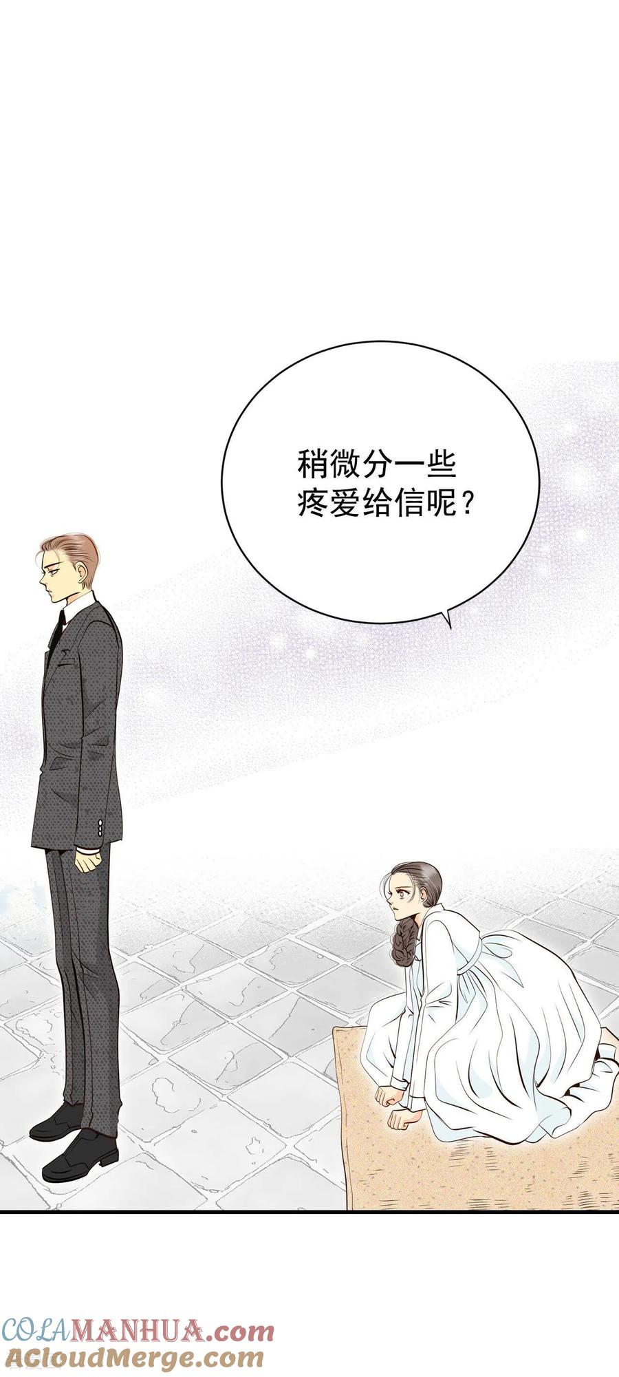 第309话纠结（3）-宫-爱奇艺漫画（第21张）