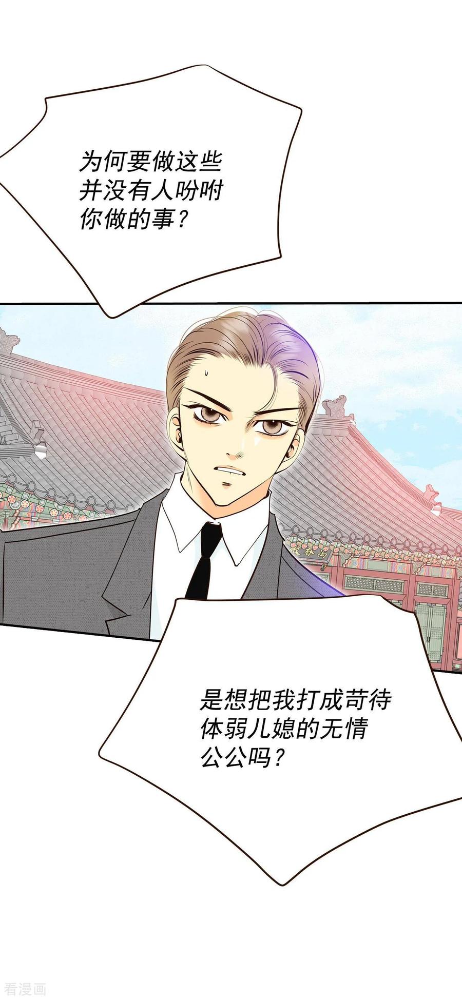 第309话纠结（3）-宫-爱奇艺漫画（第10张）