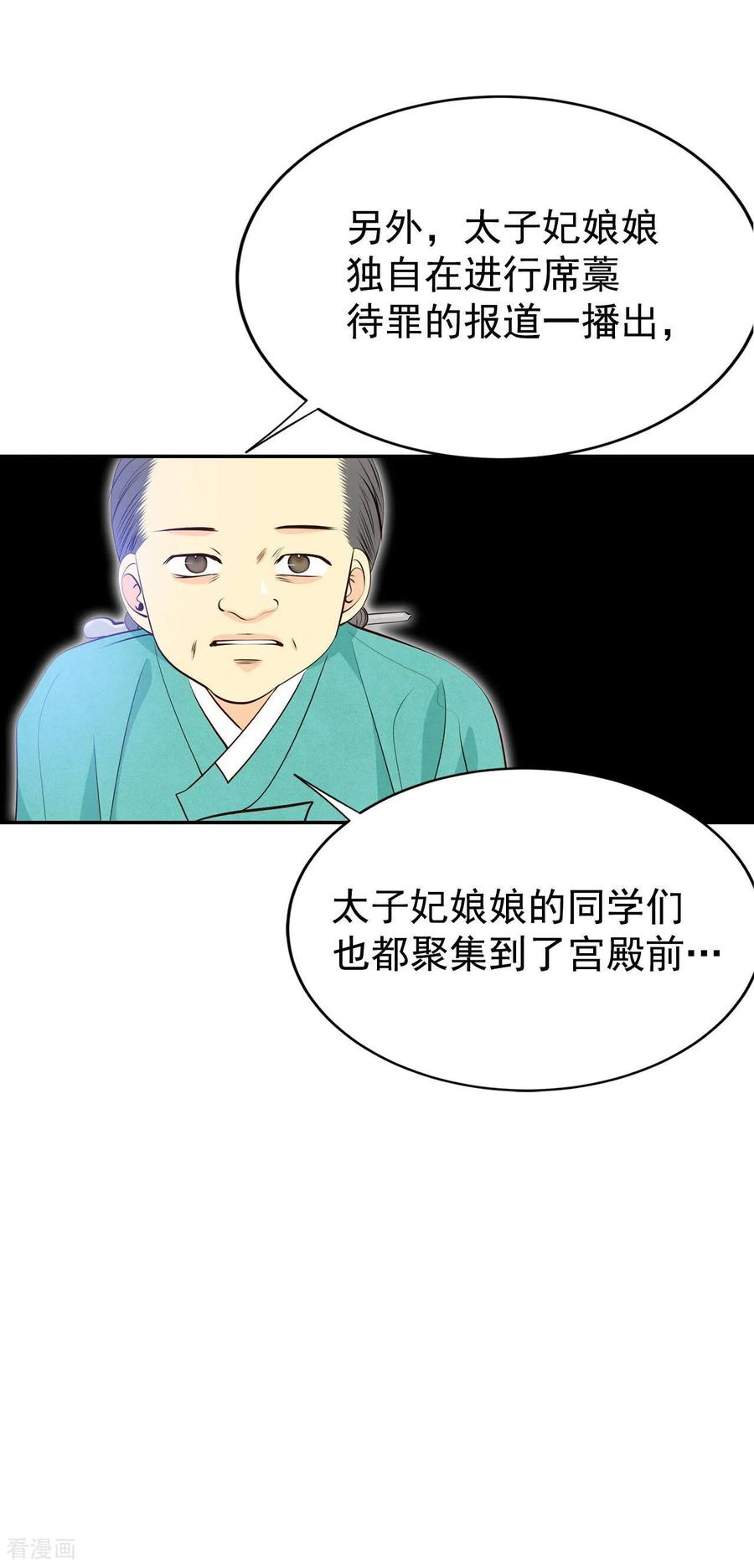 第310话原谅（1）-宫-爱奇艺漫画（第14张）