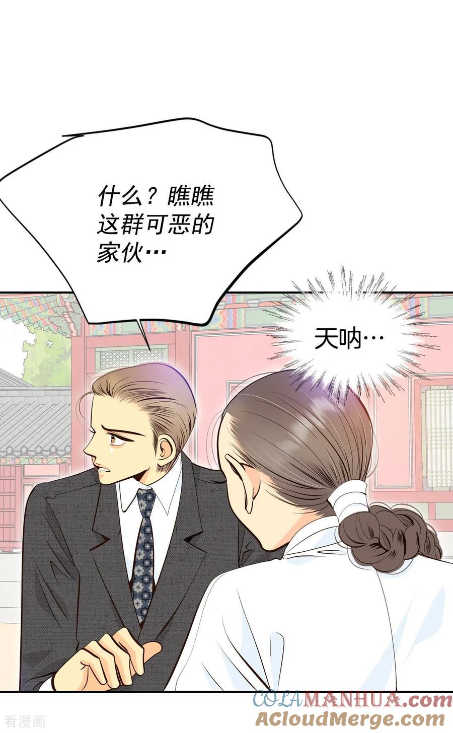 第310话原谅（1）-宫-爱奇艺漫画（第13张）