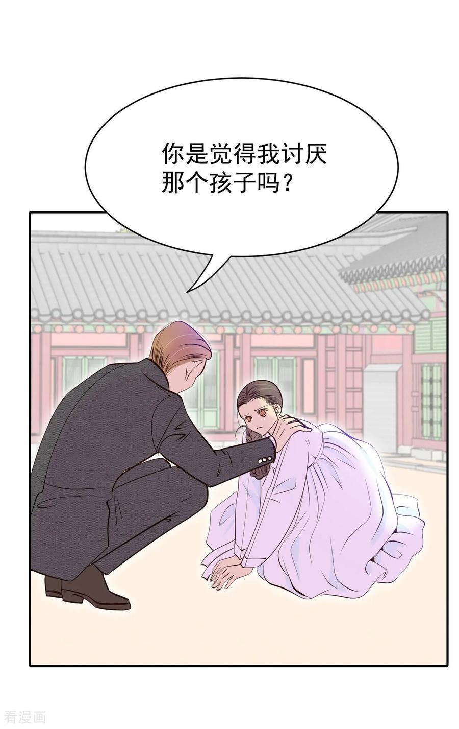 第310话原谅（1）-宫-爱奇艺漫画（第4张）