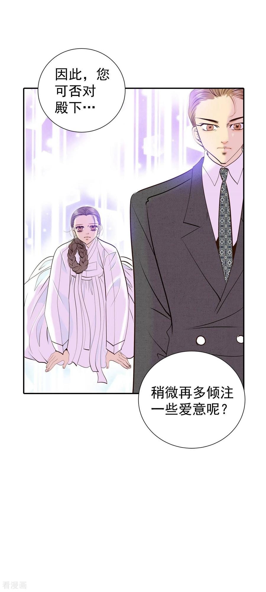 第310话原谅（1）-宫-爱奇艺漫画（第2张）