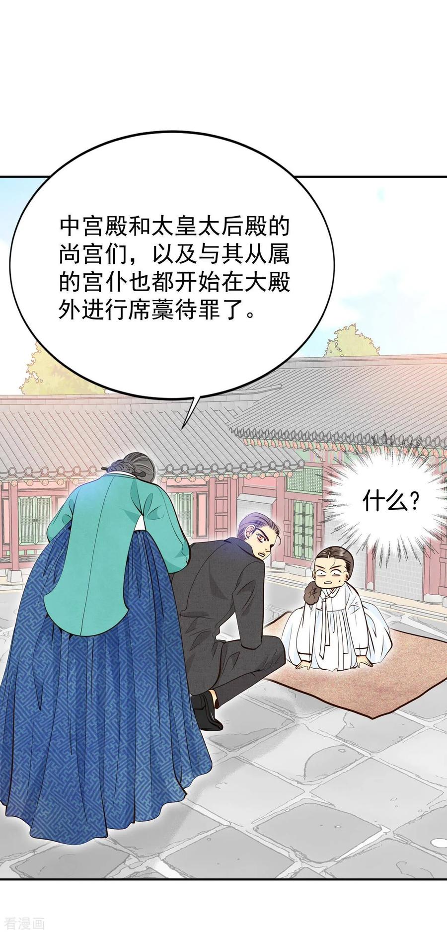 第310话原谅（1）-宫-爱奇艺漫画（第12张）