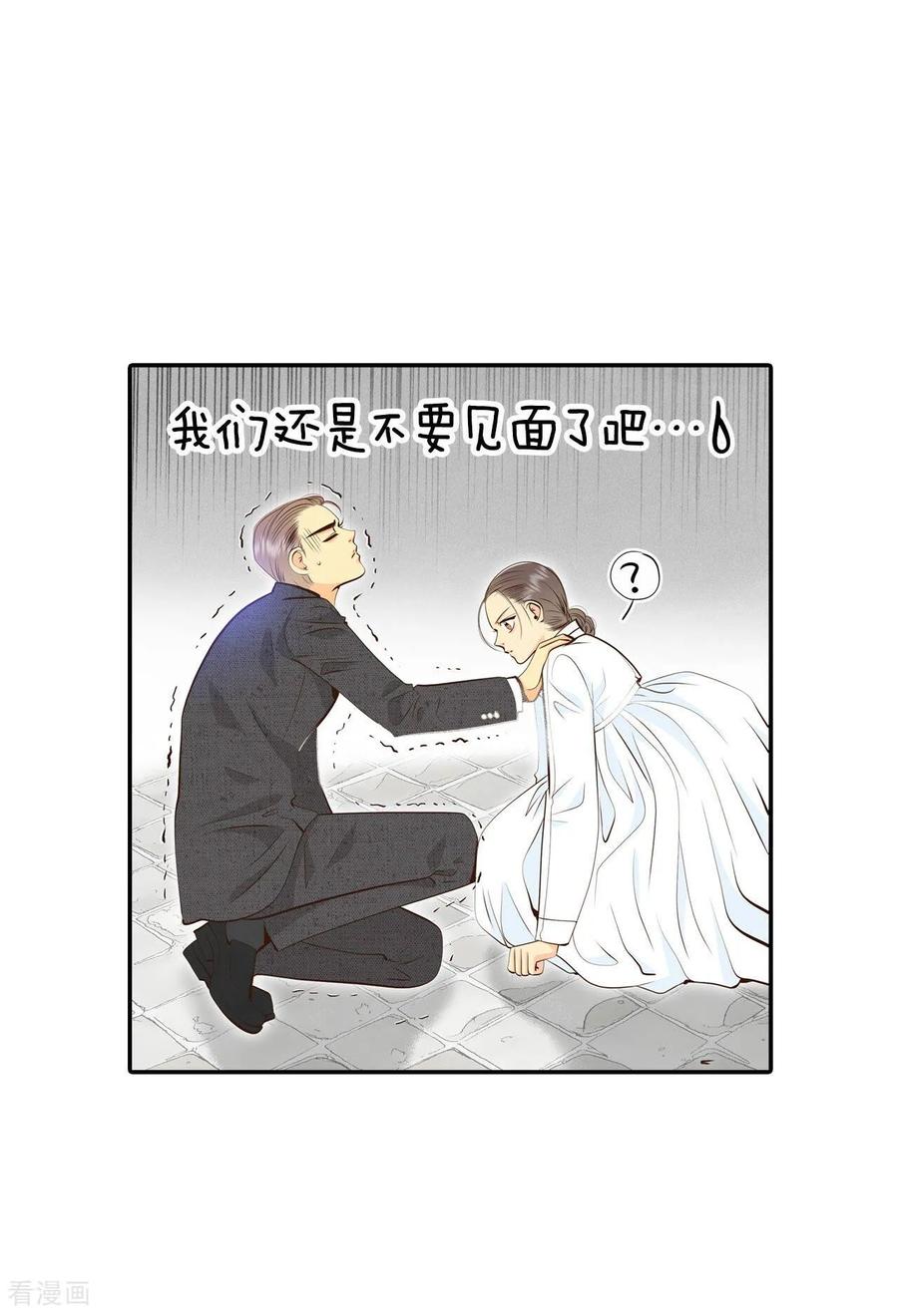第310话原谅（1）-宫-爱奇艺漫画（第8张）