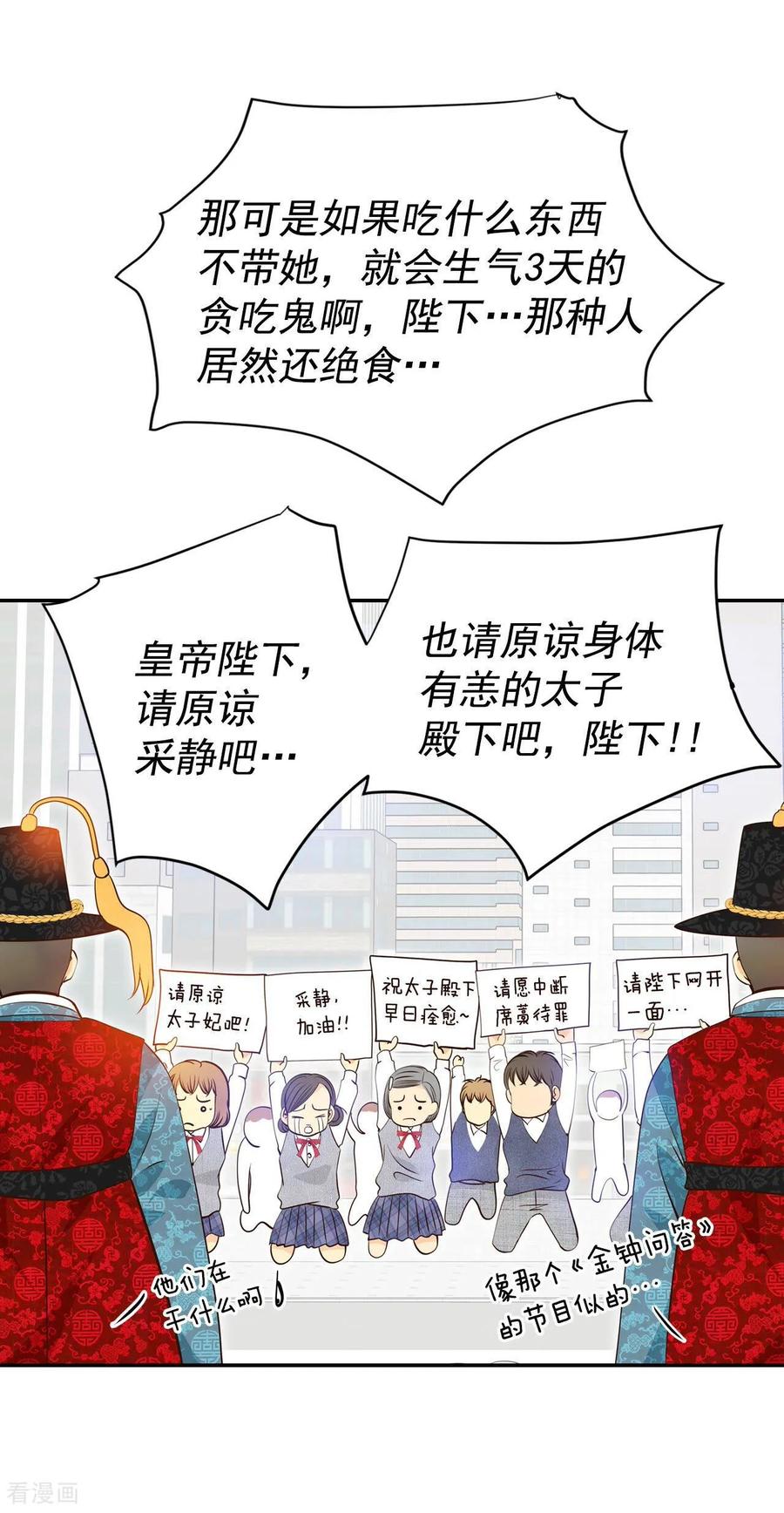 第310话原谅（1）-宫-爱奇艺漫画（第16张）