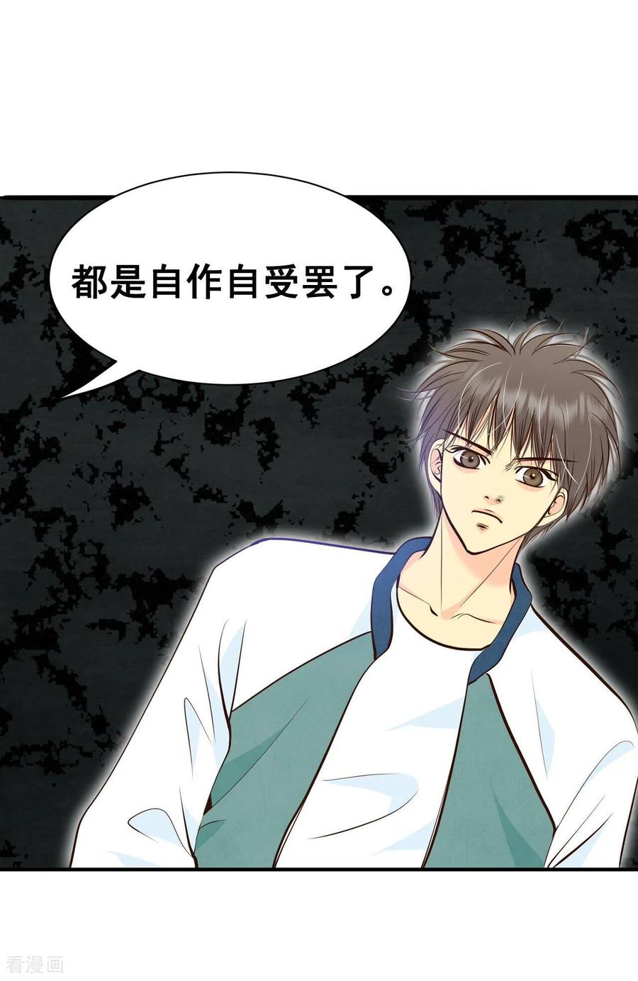 第311话原谅（2）-宫-爱奇艺漫画（第8张）