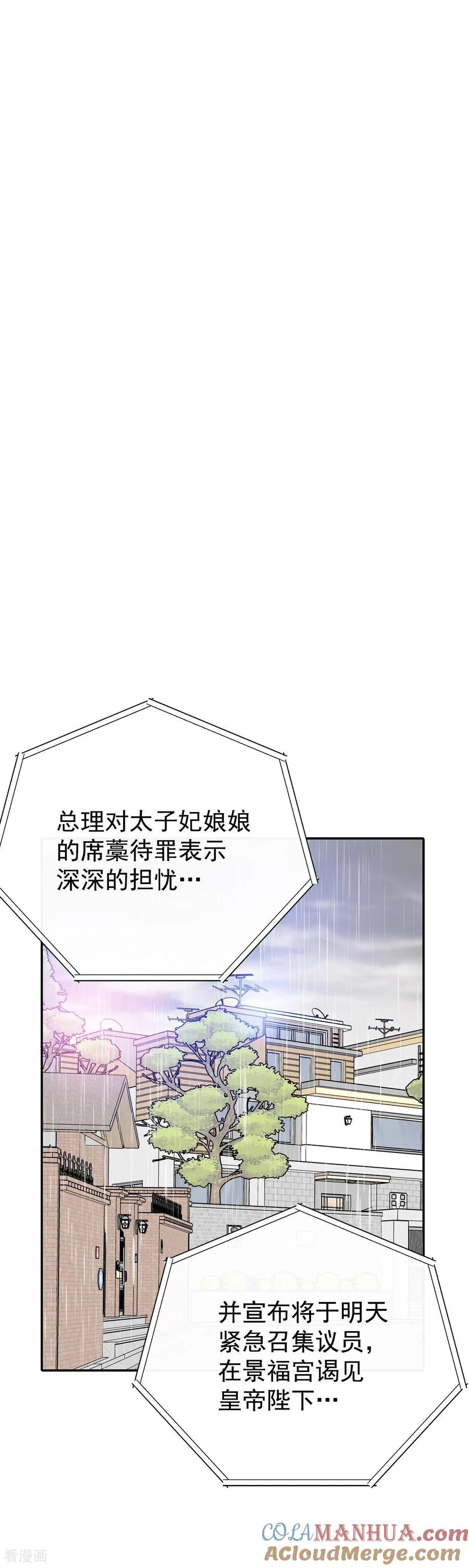 第311话原谅（2）-宫-爱奇艺漫画（第15张）