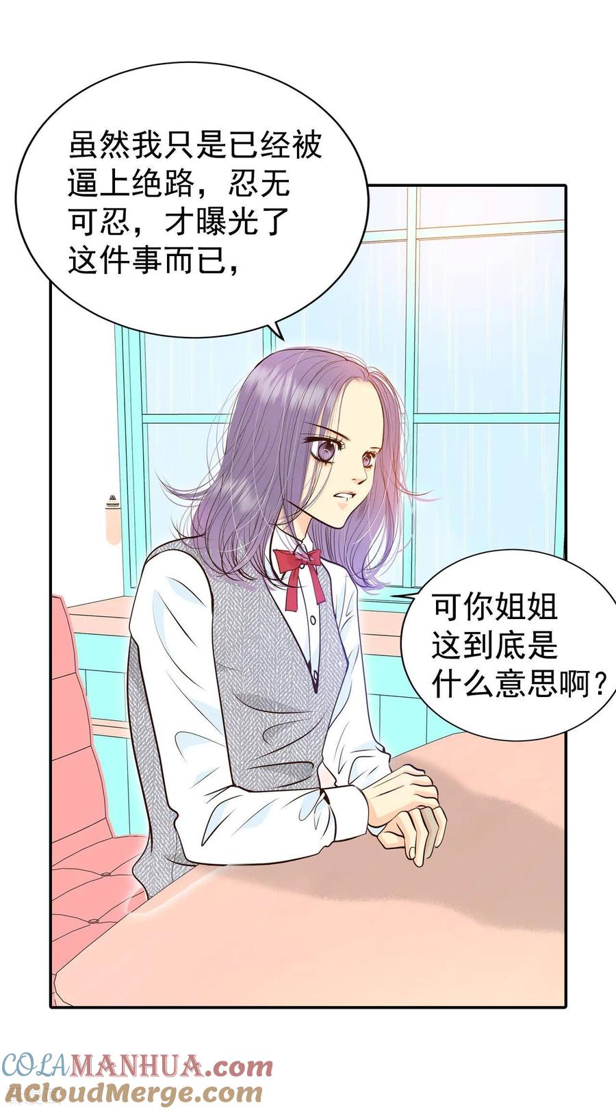 第311话原谅（2）-宫-爱奇艺漫画（第9张）