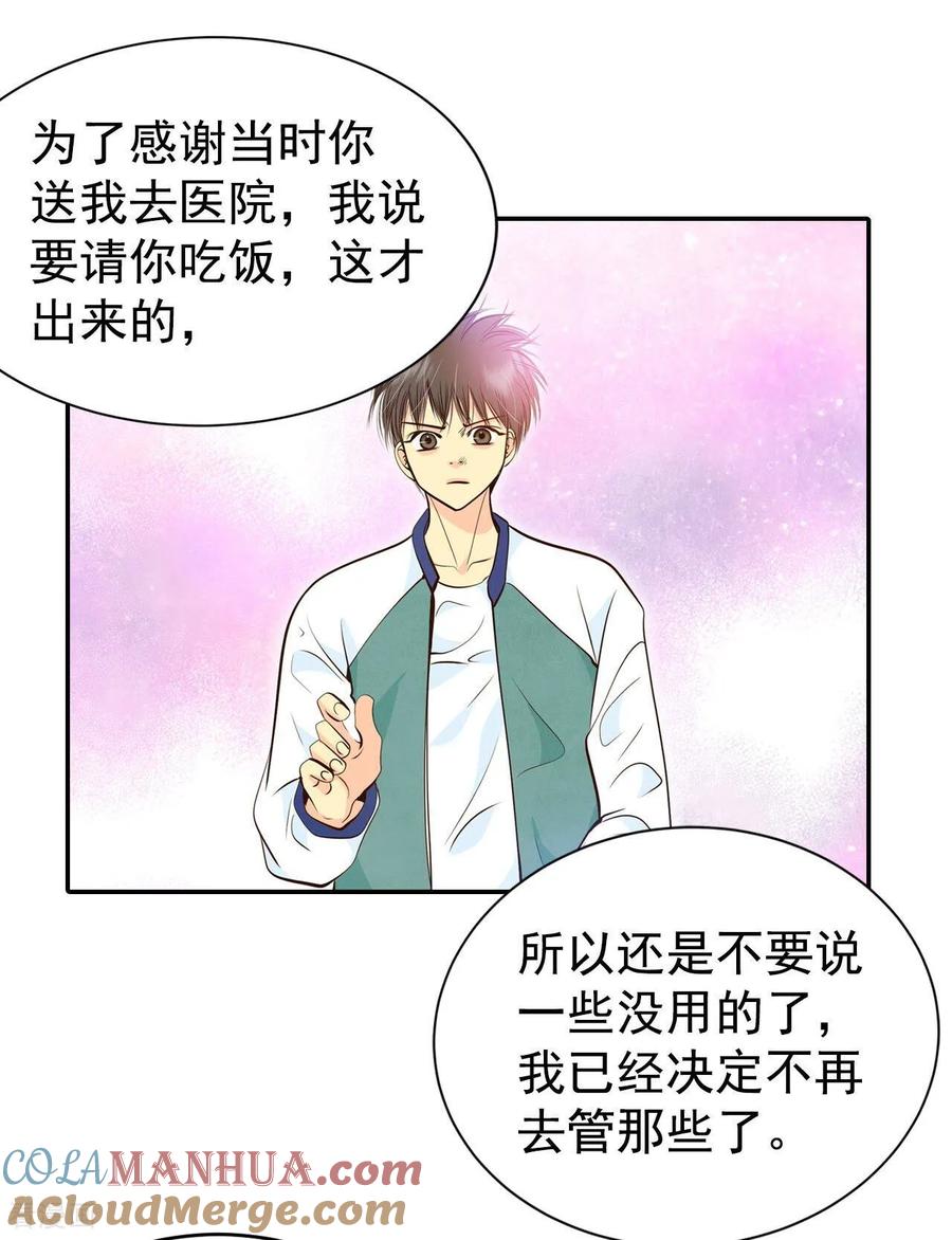 第311话原谅（2）-宫-爱奇艺漫画（第5张）