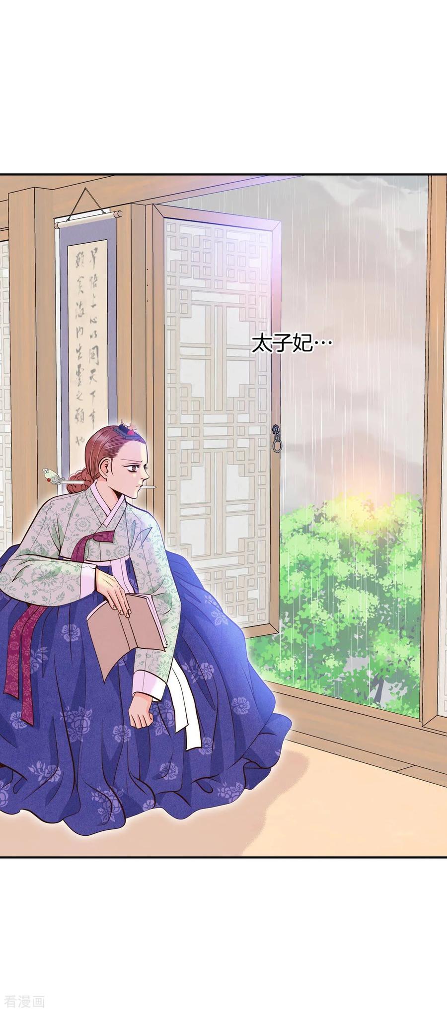 第311话原谅（2）-宫-爱奇艺漫画（第18张）