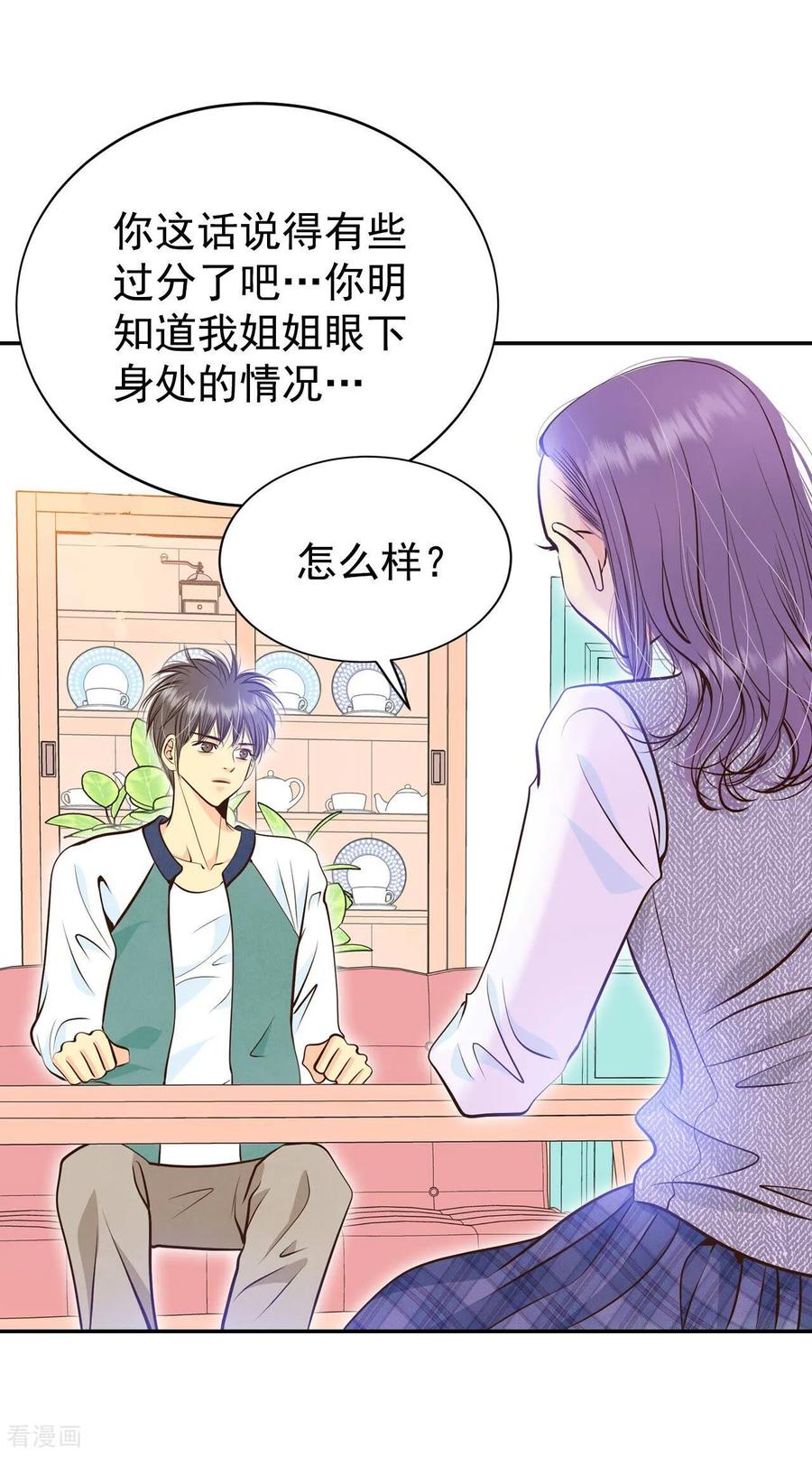 第311话原谅（2）-宫-爱奇艺漫画（第12张）