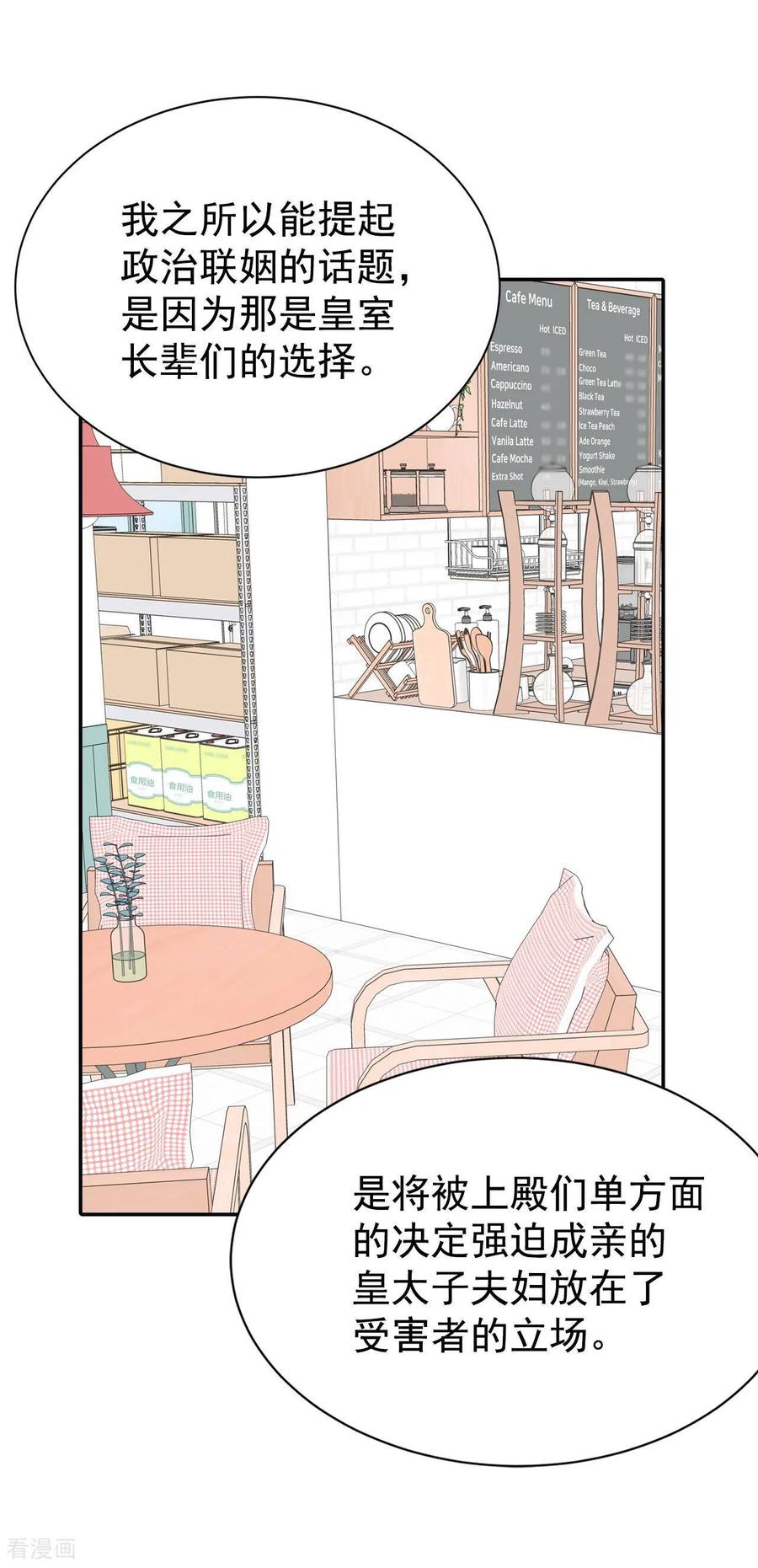 第311话原谅（2）-宫-爱奇艺漫画（第10张）