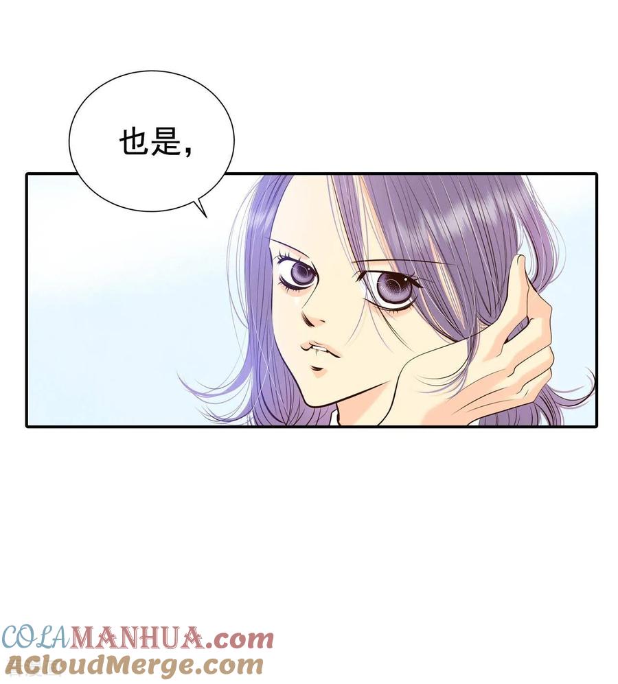 第311话原谅（2）-宫-爱奇艺漫画（第7张）