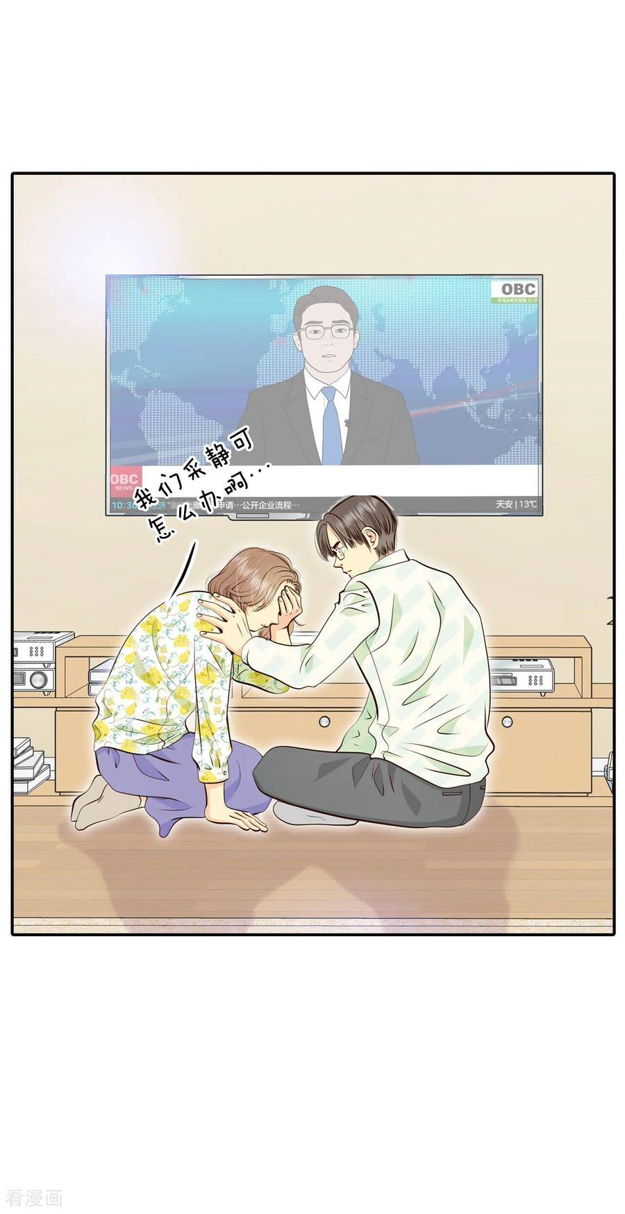 第311话原谅（2）-宫-爱奇艺漫画（第16张）