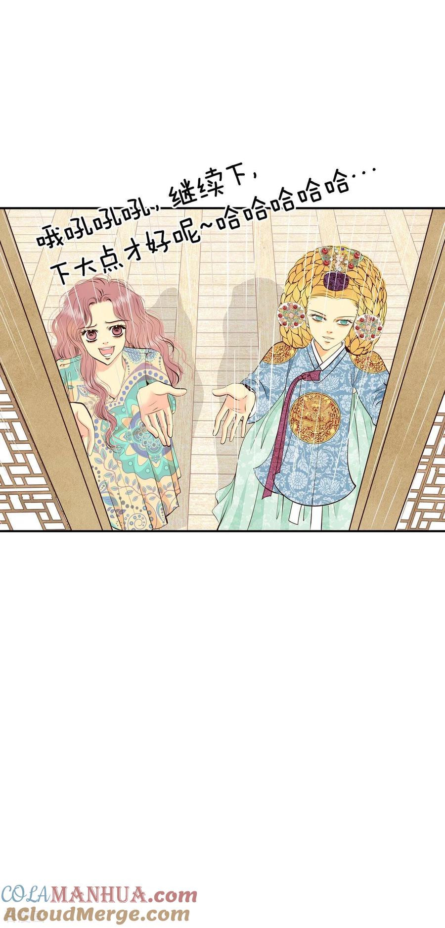 第311话原谅（2）-宫-爱奇艺漫画（第19张）