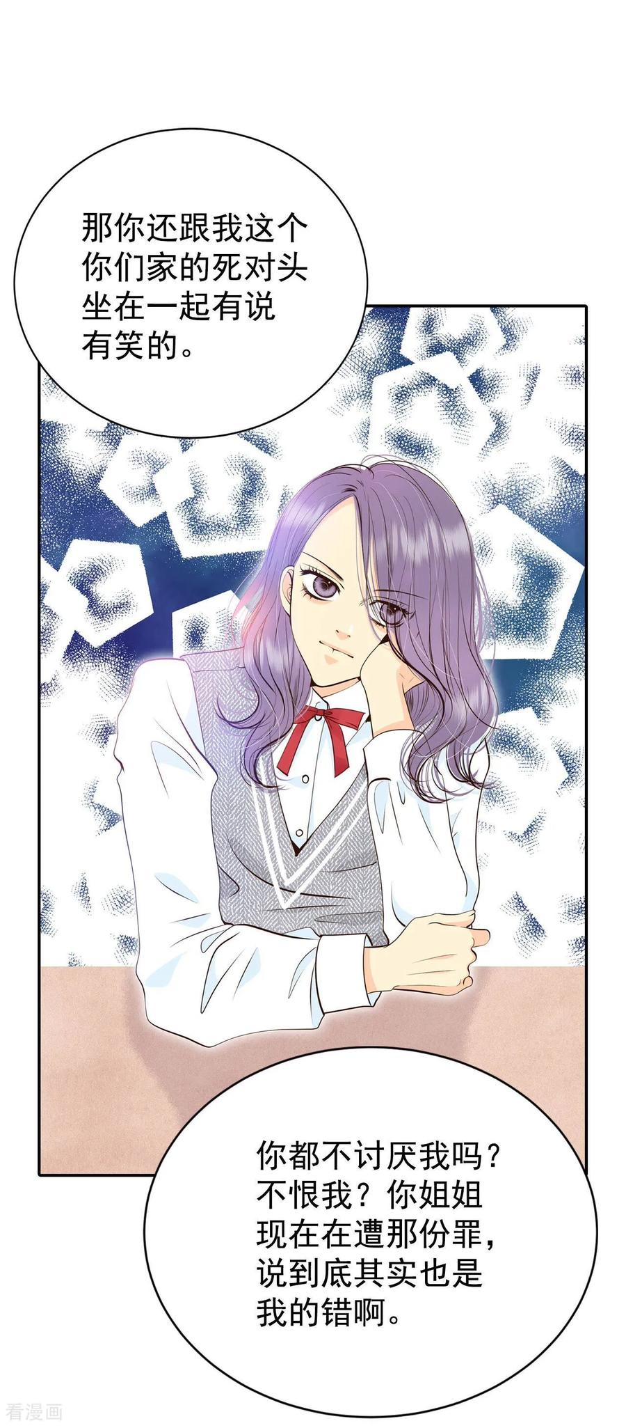 第311话原谅（2）-宫-爱奇艺漫画（第4张）