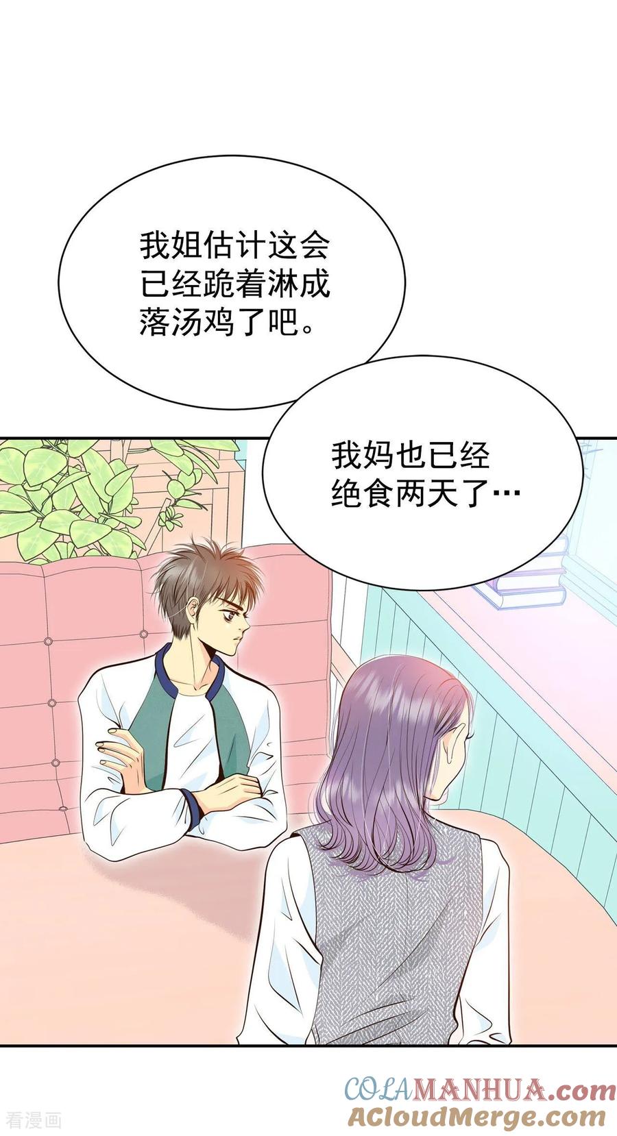 第311话原谅（2）-宫-爱奇艺漫画（第3张）