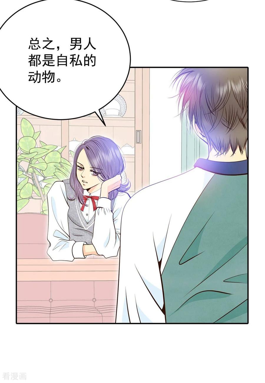 第311话原谅（2）-宫-爱奇艺漫画（第6张）